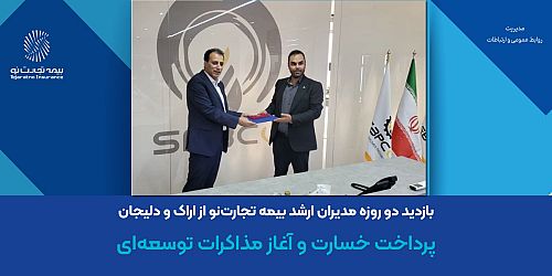 پرداخت خسارت و آغاز مذاکرات توسعه‌ای